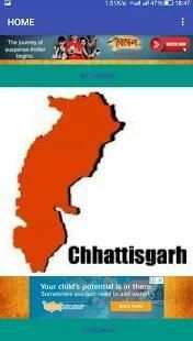 BHULEKH - MP, UP, CG स्क्रीनशॉट 4