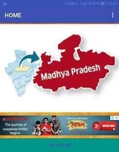 BHULEKH - MP, UP, CG स्क्रीनशॉट 6