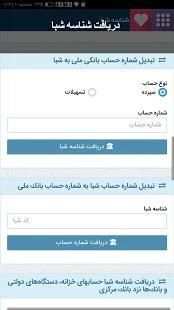 همراه بانک پلاس(رایگان 100%)
‎ screenshot 3