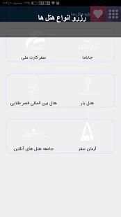 همراه بانک پلاس(رایگان 100%)
‎ screenshot 2