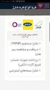 همراه بانک پلاس(رایگان 100%)
‎ screenshot 6