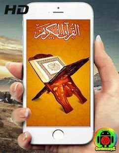 Wallpaper Al-Quran (HD) 4 تصوير الشاشة
