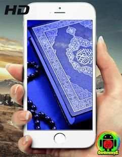 Wallpaper Al-Quran (HD) 3 تصوير الشاشة