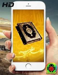 Wallpaper Al-Quran (HD) 1 تصوير الشاشة