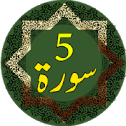 Quranic Punj Surah with Translation иконка