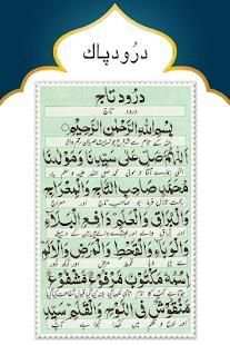 Quranic Punj Surah with Translation स्क्रीनशॉट 1
