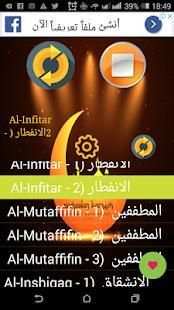 المصحف المعلم بدون نت screenshot 3