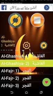 المصحف المعلم بدون نت screenshot 5