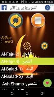 المصحف المعلم بدون نت screenshot 6