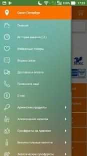 Armshop screenshot 3