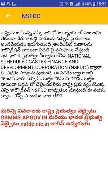GOVT LOANS FOR ALL ONLINE screenshot 2
