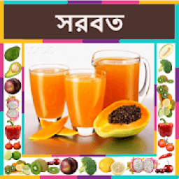 Leeway ( সরবত ) Recipes in Bangali icon