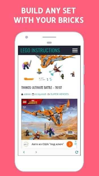 Brick Builders - LEGO® instructions screenshot 1