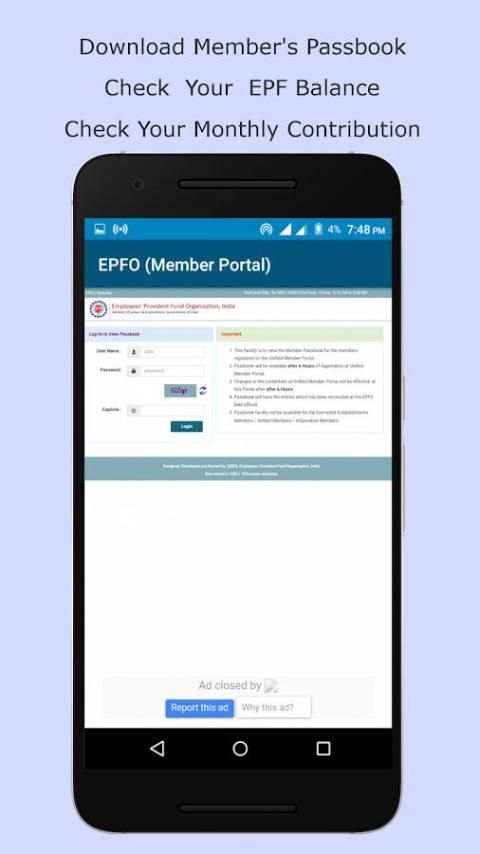 EPFO (Member Portal) screenshot 4