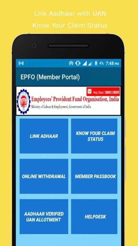 EPFO (Member Portal) screenshot 5