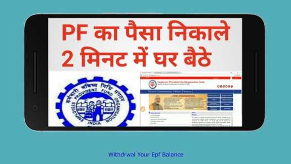 EPFO (Member Portal) screenshot 1