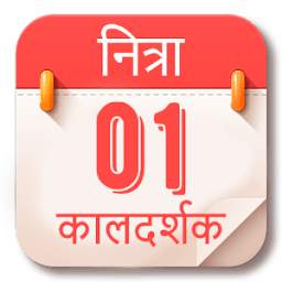 Hindi Calendar 2018 offline Daily & Monthly