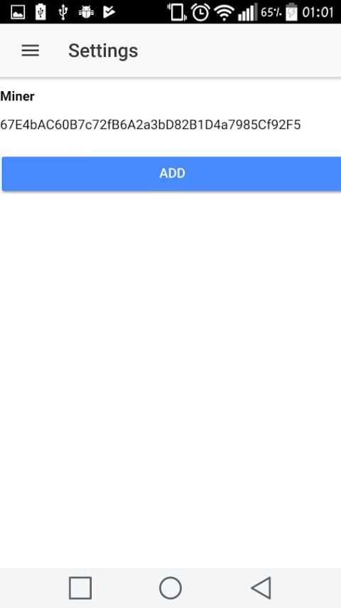 ethermine स्क्रीनशॉट 1