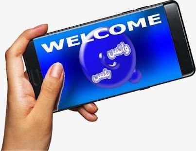 Esalb Wasab स्क्रीनशॉट 1