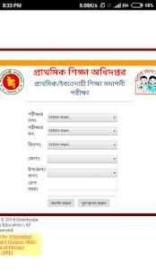 All Exam Results Online 2 تصوير الشاشة