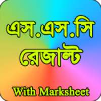 SSC Result 2018 (Dhaka Education Board) on 9Apps