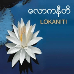 ikon Lokaniti (Guide for life)