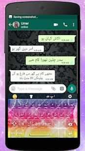 Urdu Easy Keyboard for Android screenshot 5