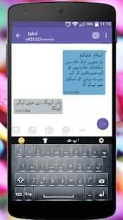 Urdu Easy Keyboard for Android screenshot 7