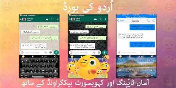 Urdu Easy Keyboard for Android screenshot 4