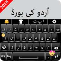 Urdu Easy Keyboard for Android