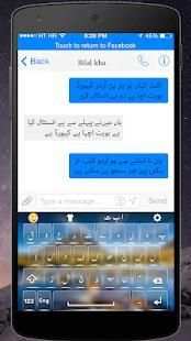 Urdu Easy Keyboard for Android screenshot 3
