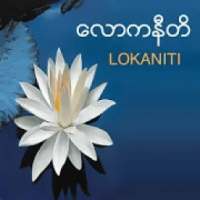 Lokaniti (Guide for life) on 9Apps