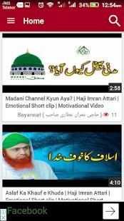Haji Muhammad Imran Attari Bayannat स्क्रीनशॉट 2