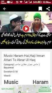 Haji Muhammad Imran Attari Bayannat स्क्रीनशॉट 1