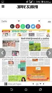 Amar Ujala E Paper screenshot 2