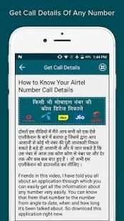 How to Get Call Details Of Any Number screenshot 9