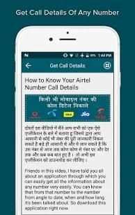 How to Get Call Details Of Any Number screenshot 5