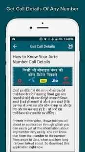 How to Get Call Details Of Any Number screenshot 1