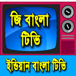 ikon জি বাংলা টিভি লাইভ