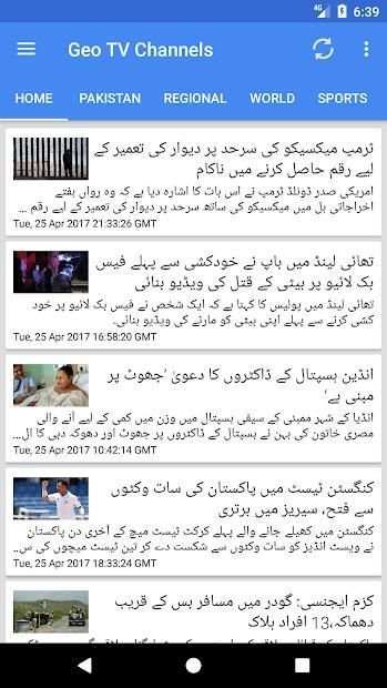 Geo TV Channels स्क्रीनशॉट 10