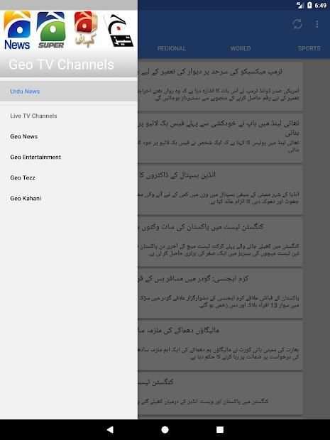 Geo TV Channels स्क्रीनशॉट 7