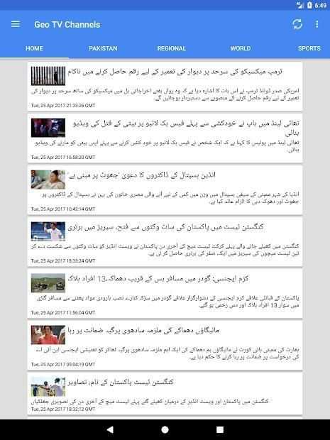Geo TV Channels स्क्रीनशॉट 6