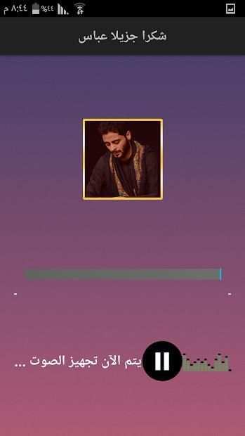 لطميات مصطفى السوداني
‎ screenshot 1
