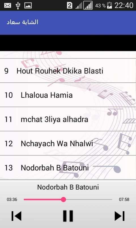 Chaba Souad 2018 علاش توالفني screenshot 1
