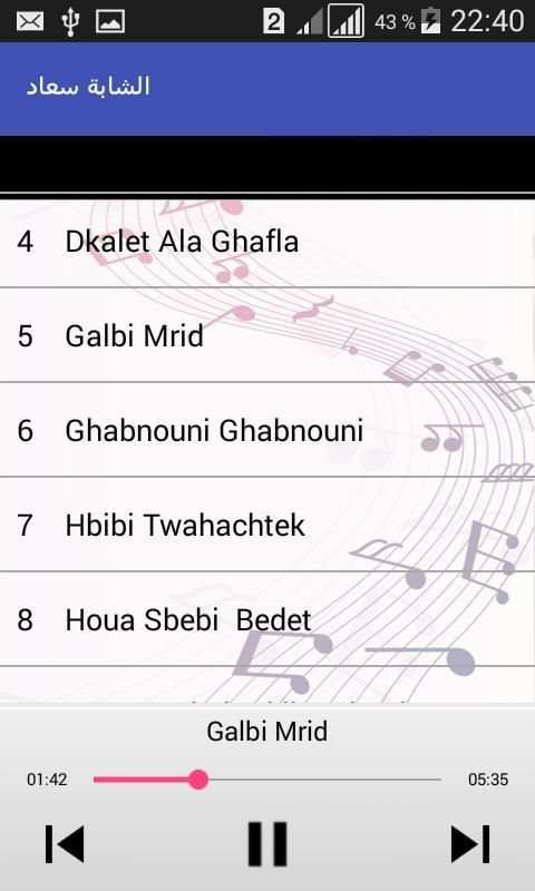 Chaba Souad 2018 علاش توالفني screenshot 2