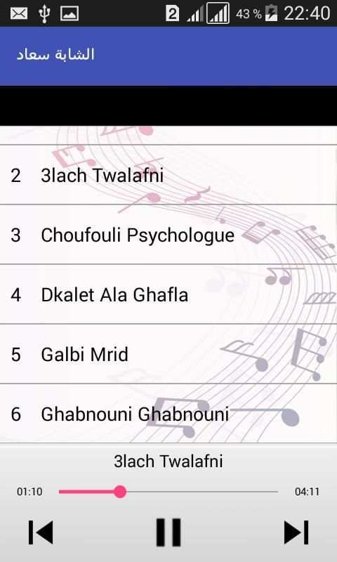 Chaba Souad 2018 علاش توالفني screenshot 3