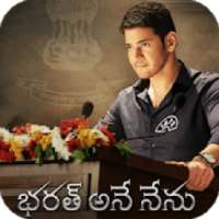 Bharath Ane nenu 1080p movie 2018