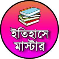 History Question Answer App in Bengali - ইতিহাস GK on 9Apps