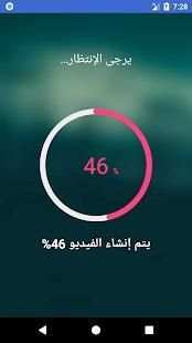 دمج الصور والاغانى صنع فيديو - بدون نت
‎ screenshot 3