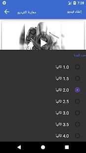 دمج الصور والاغانى صنع فيديو - بدون نت
‎ screenshot 4
